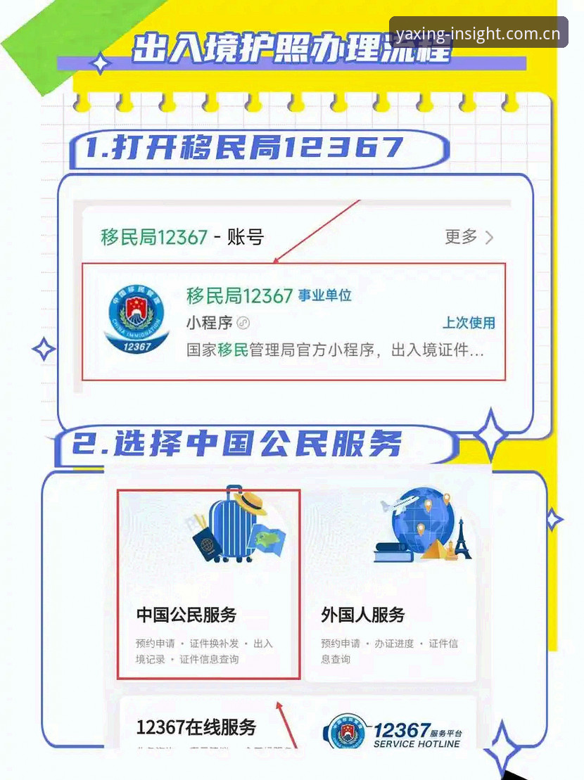亚星体育平台2026新版信息一次搞懂指南
