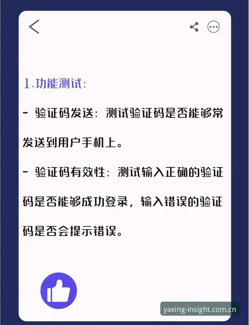 亚星CN版手机注册使用指南 30秒注册vs三分钟匹配:亚星CN版手机注册使用指南为何不像你想象的那么简单