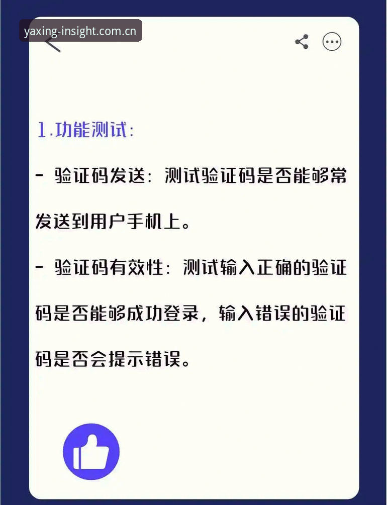 亚星CN版手机注册 揭秘亚星CN版手机注册背后:30秒真的能搞定?我测了三遍